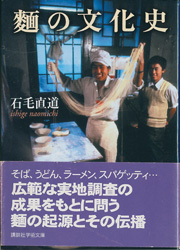 190222麺の世界史180.jpg