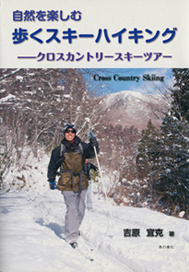 歩くスキー150.jpg